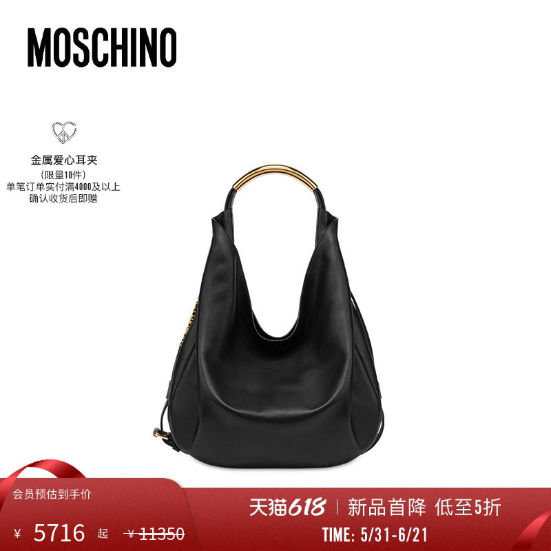 【惊喜特惠】Moschino/莫斯奇诺磁扣开合Handle Me中号Hobo流浪包