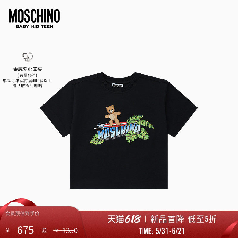 【新品首降】Moschino/莫斯奇诺 26早春 儿童泰迪熊冲浪印花T恤