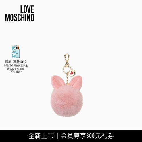 【全新上市】Love Moschino 26秋冬 女士萌趣兔耳毛绒多功能挂饰