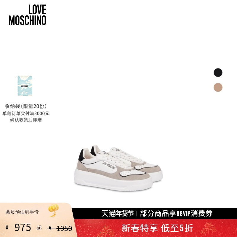 【礼物会员5折起】Love Moschino 25早秋 女士字母徽标厚底板鞋,女鞋,休闲板鞋,淘宝优惠券,粉丝福利购,淘宝优惠卷