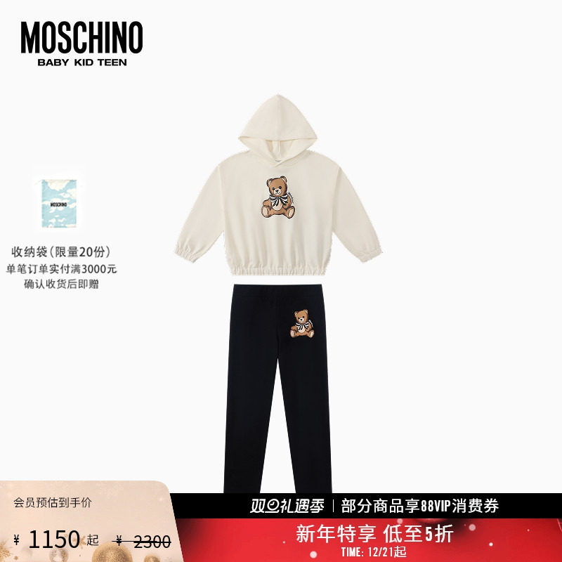 【新年特享5折起】Moschino/莫斯奇诺儿童泰迪熊连帽上衣长裤套装