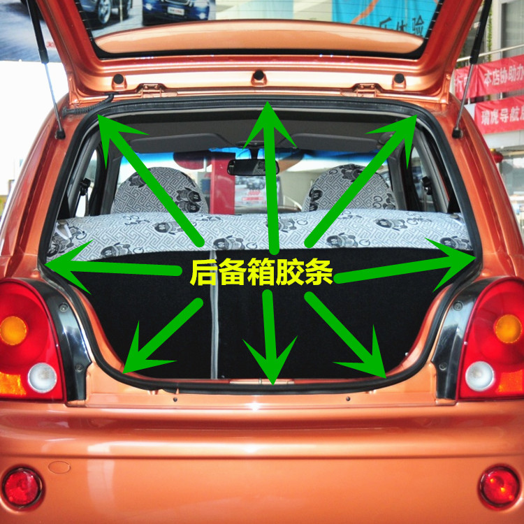适配奇瑞QQ/QQ3QQ6A1旗云1行李箱密封条后备箱胶条尾门密封橡胶条