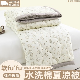 亲肤水洗棉夏被小清新夏季 空调被简约磨毛学生宿舍单人夏凉被双人