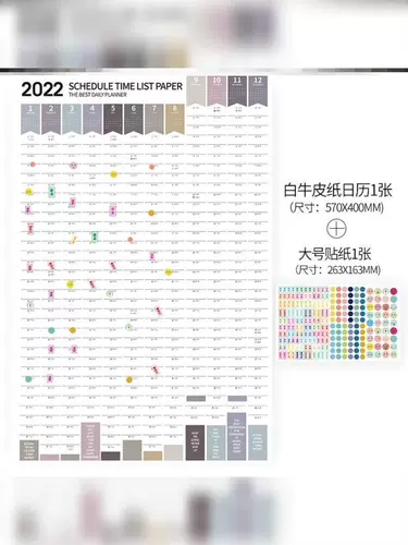 Годовой календарь, постер на стену, 2024 года, расписание