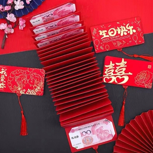 红包2025新款创意个性折叠送爸爸妈妈老公老婆仪式感生日快乐