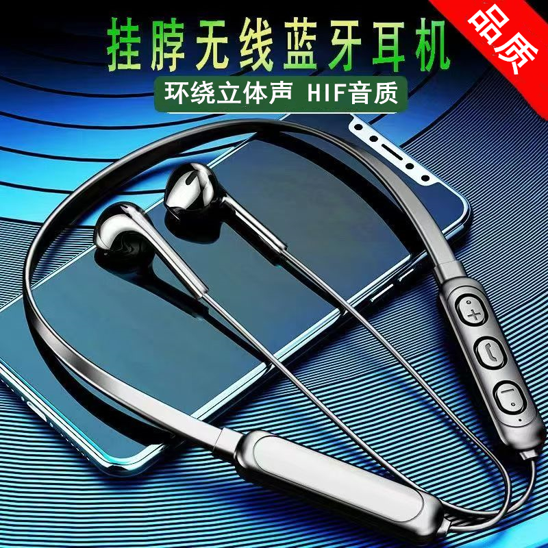 挂脖式蓝牙耳机无线运动型高端入耳式跑步听歌专用颈挂式男女士款