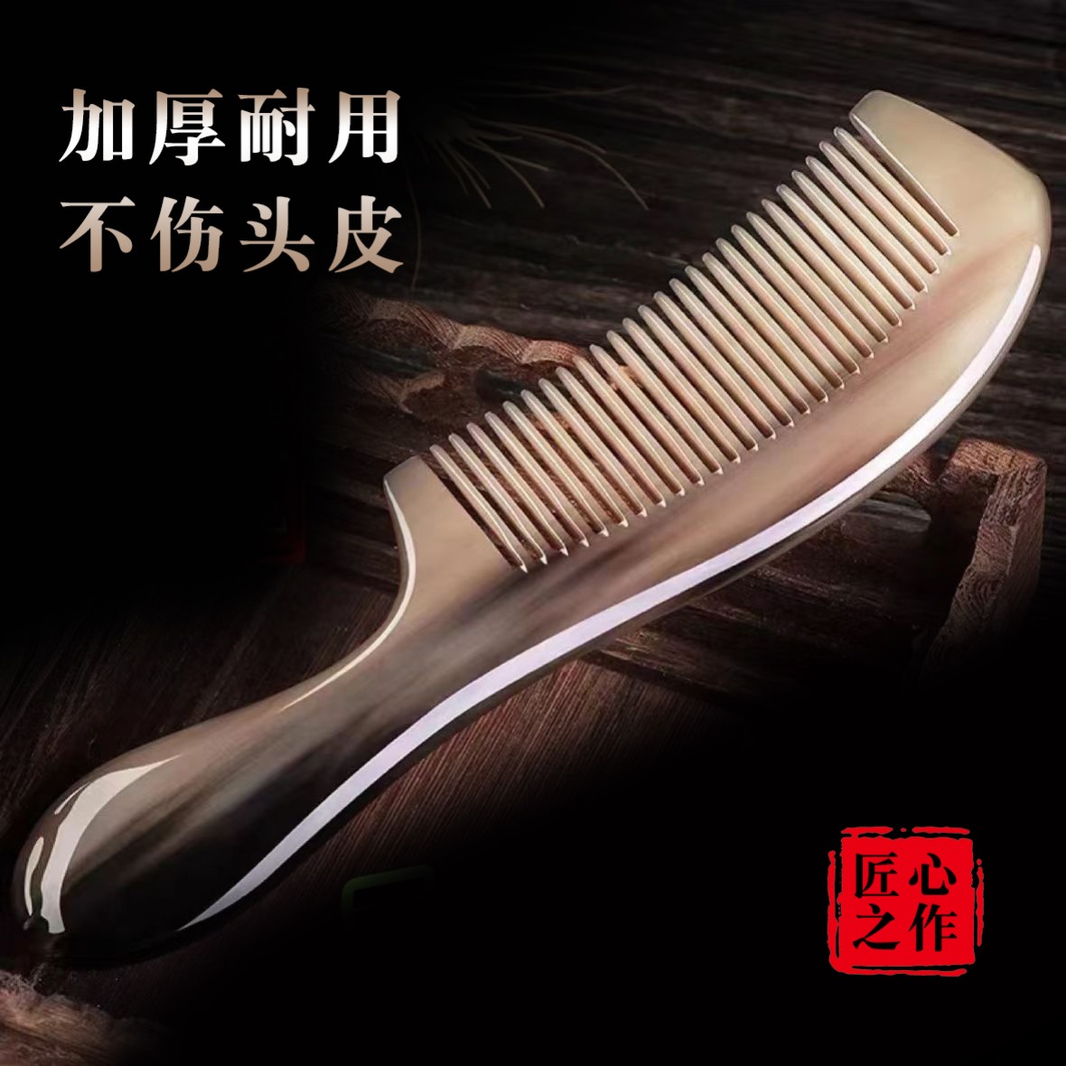 【加厚耐用】家用梳子加厚大号女士便携梳头熟胶顺发美发直发梳