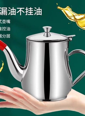 不锈钢安士壶油壶家用厨房过滤油渣防漏调味瓶加厚储油罐倒油瓶