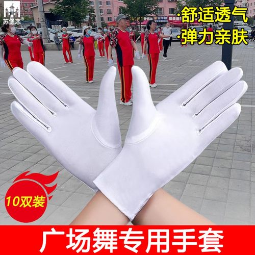 夏季天佳木斯专用手套防晒男女黑白色跳舞蹈骑开车弹力广场舞礼仪