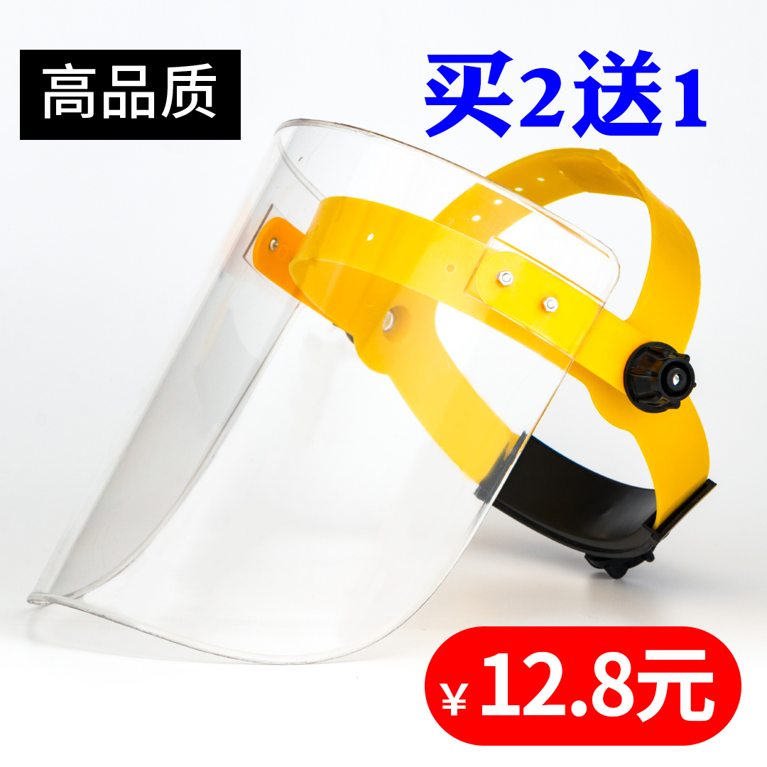 电焊面罩?#19981;?#28938;工打磨?#33713;?#38450;烤脸全脸部防护茶色全透明头戴式面罩