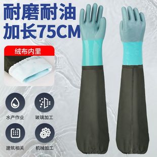 子加厚耐磨防滑冬季 劳保防水手套加长袖 工作水产捕鱼卖鱼抓鱼专用