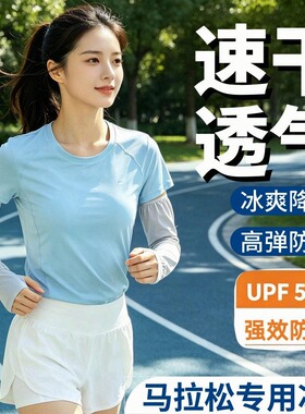 冰袖马拉松女防晒袖套冰丝套袖男2026新款防紫外线夏季手臂护袖子