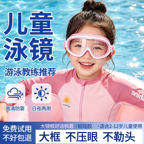 儿童防水眼镜水上乐园打水仗护目镜高清防水眼罩硅胶大框玩水面罩
