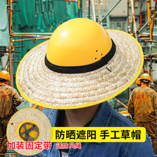 安全帽遮阳帽檐防晒加大太阳草帽子老式施工地手工草编织麦秆男款