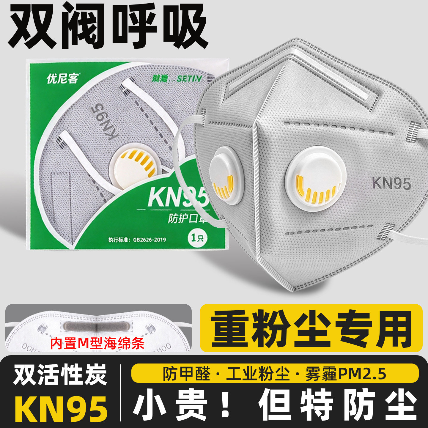 防尘口罩一次性款粉尘工业井下防