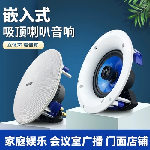 YAMAHA无线蓝牙同轴吸顶音箱天花吊顶音响HIFI家庭影院立体声