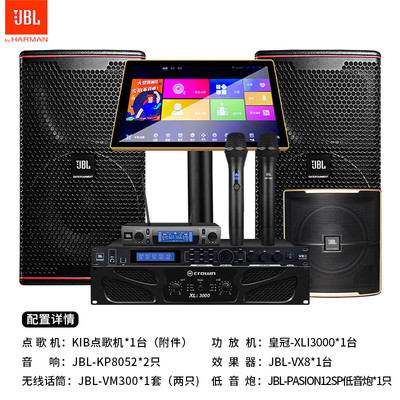 JBL专业音箱KP8052家庭k