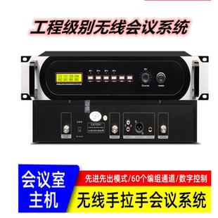 专业无线数字手拉手会议系统鹅颈台式话筒会议室开会麦克风防啸叫