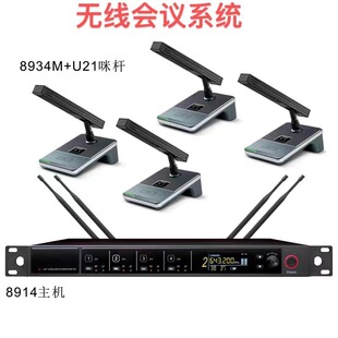 江浙沪上门装 智能主机无线桌面鹅颈会议话筒麦克风阵列式方管式