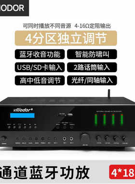 新款VLLIODOR/葳多尔DS-1052四通道功放机大功率家用背景音乐定阻