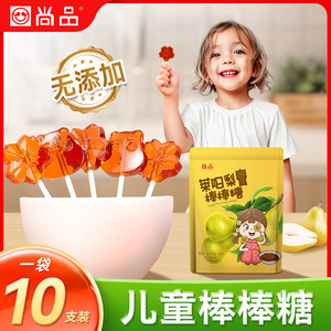 尚品莱阳秋梨膏棒棒糖儿童无添加乖孩子清甜润喉糖果零食小吃