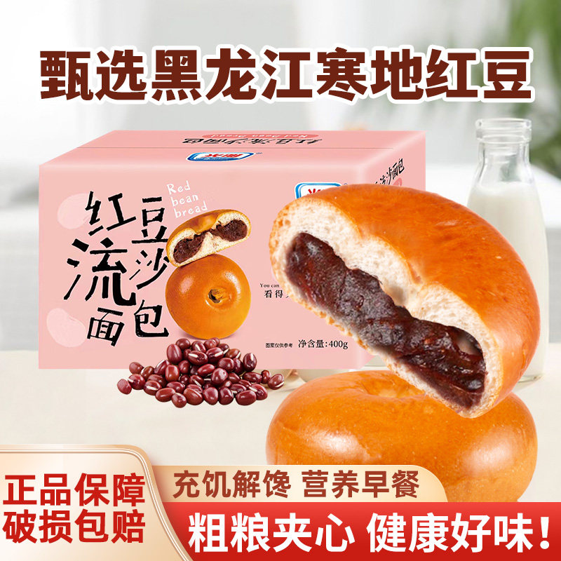 营养早餐光明红豆餐包流沙面包老式豆沙包夹心整箱学生儿童小包装