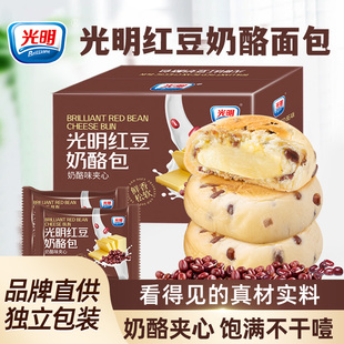 光明红豆奶酪包乳酪红豆手撕面包整箱学生营养健康早餐即食代餐