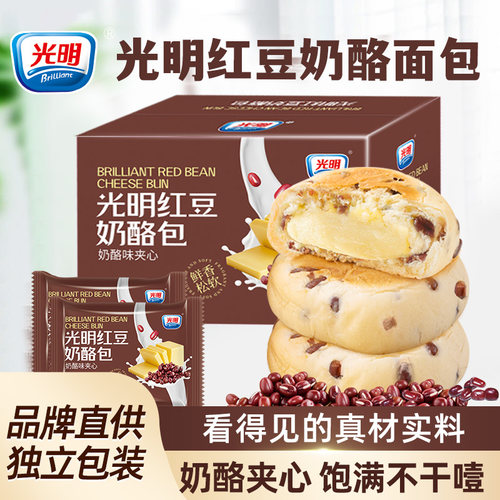 光明红豆奶酪包手撕面包整箱即食
