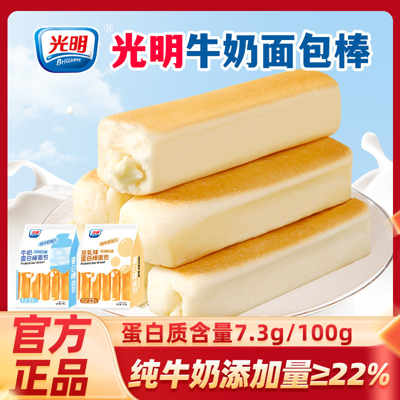 光明水牛乳面包蛋白棒早餐食品营养代餐零食牛奶棒速食蛋糕点心