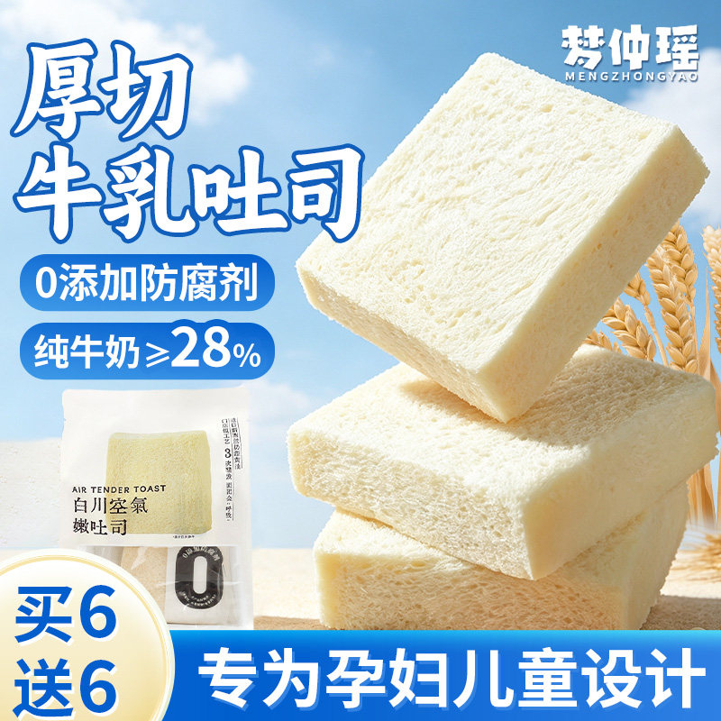 梦仲瑶无添加手撕厚切无边吐司面包儿童孕妇健康早餐糕点心速零食