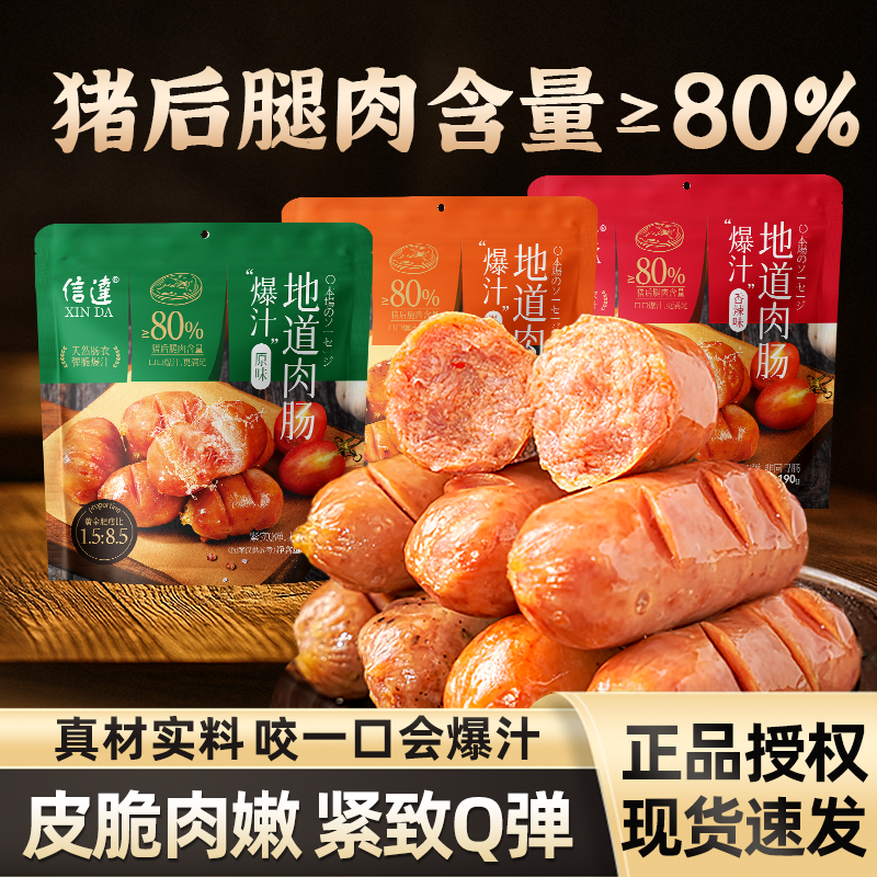 肉质紧实 鲜嫩多汁