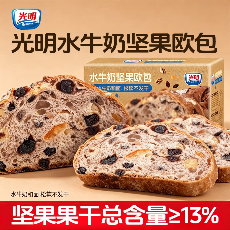 光明水牛奶坚果全麦欧包图片