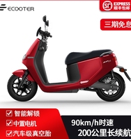 大阳ecooter轻便摩托车e客E2 MAX智能锂电池电动电瓶车长跑高速