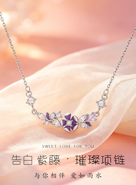 s999纯银紫藤花毛衣锁骨链女款