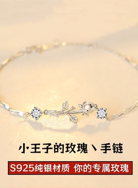 轻奢足银玫瑰手链女友生日礼物