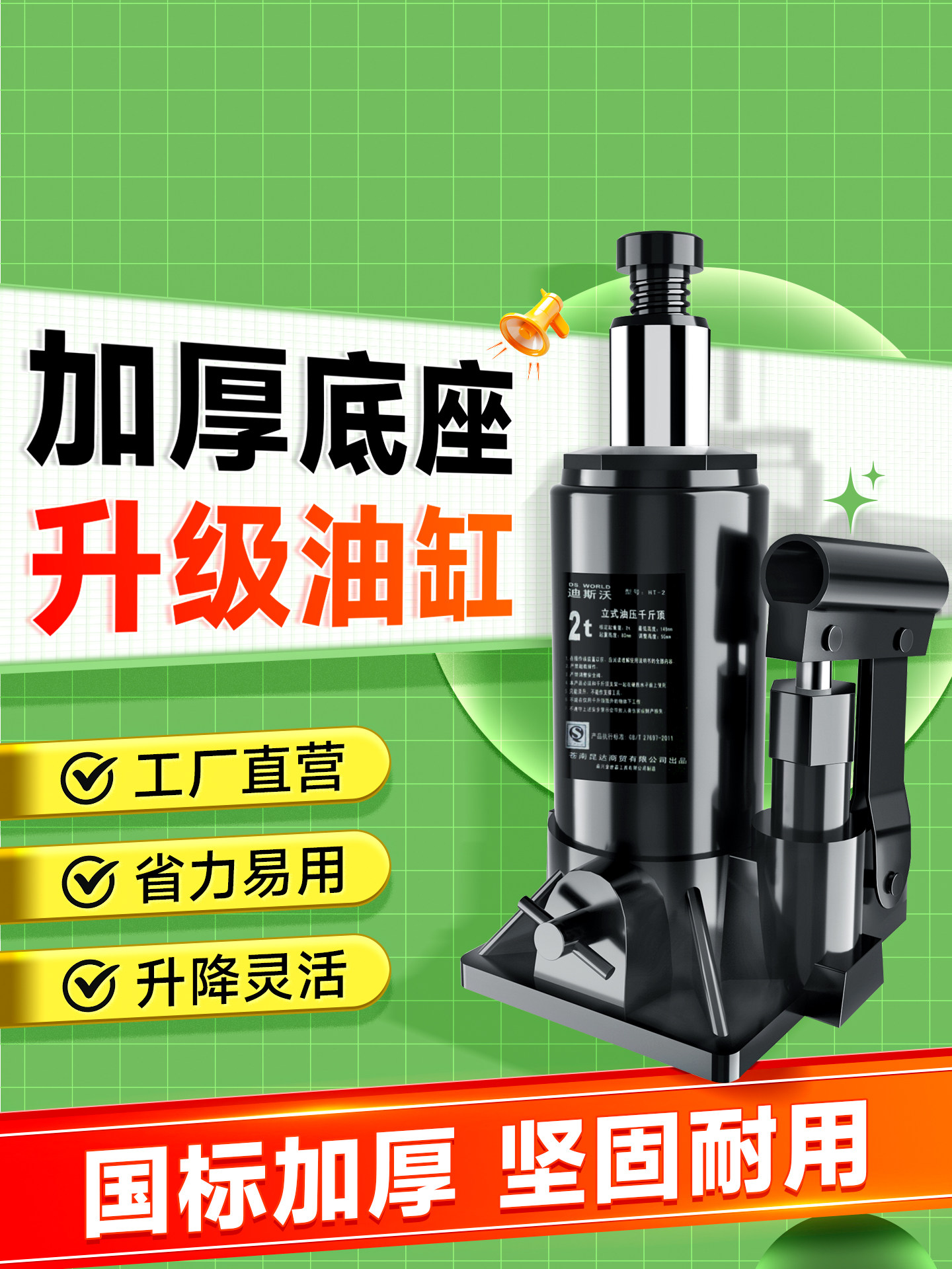 千斤顶小汽车用正品抬高器液压立式车载suv迷你新型轿车手摇省力