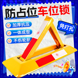 路鼎吉汽车车位锁车位锁免打孔加厚三角停车桩防撞阻车器车库停车