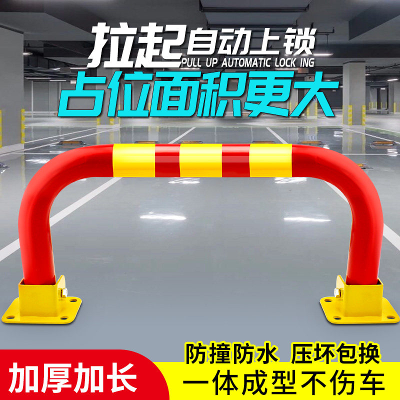 车位锁车位锁龙门停车桩加厚防撞车库汽车占位锁固定防占用停车位