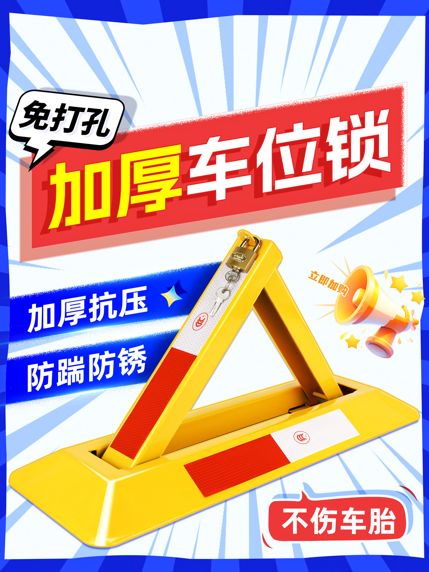 车位防占用地锁车位锁停车位地桩占车位车库挡车器加厚防撞免打孔