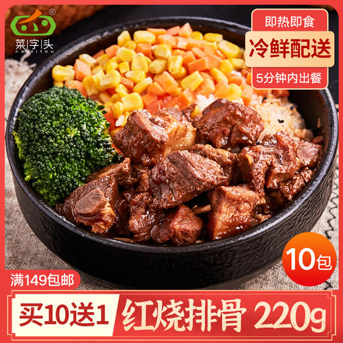 排骨饭速食质量怎么样 排骨饭速食口碑怎么样 小麦优选