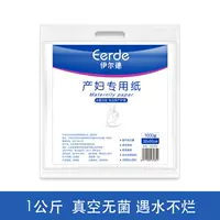 Chân không bao bì bà mẹ mùa hè giấy vệ sinh cuộn giấy dao cung cấp thai sản dao trước khi sinh cắt giấy túi lớn sau sinh - Nguồn cung cấp tiền sản sau sinh đồ dùng cho mẹ và bé