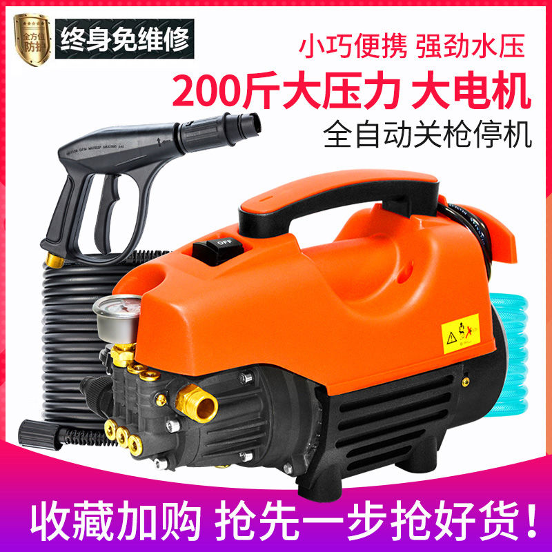 限100000张券大功率高压自吸两用洗车神器洗车机