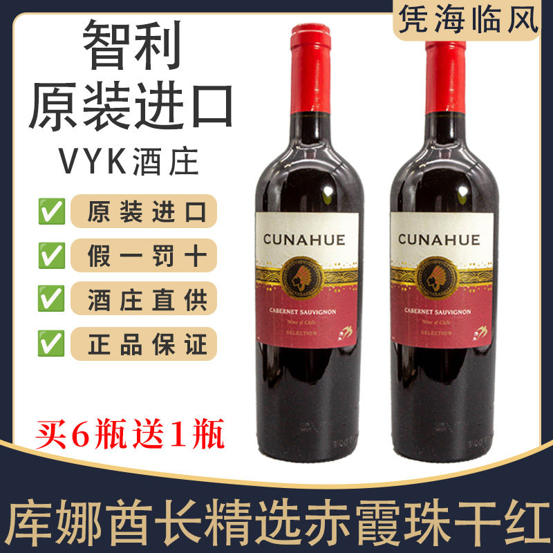 智利原瓶原装进口红酒库娜酋长精选赤霞珠干红葡萄酒高档礼盒送礼