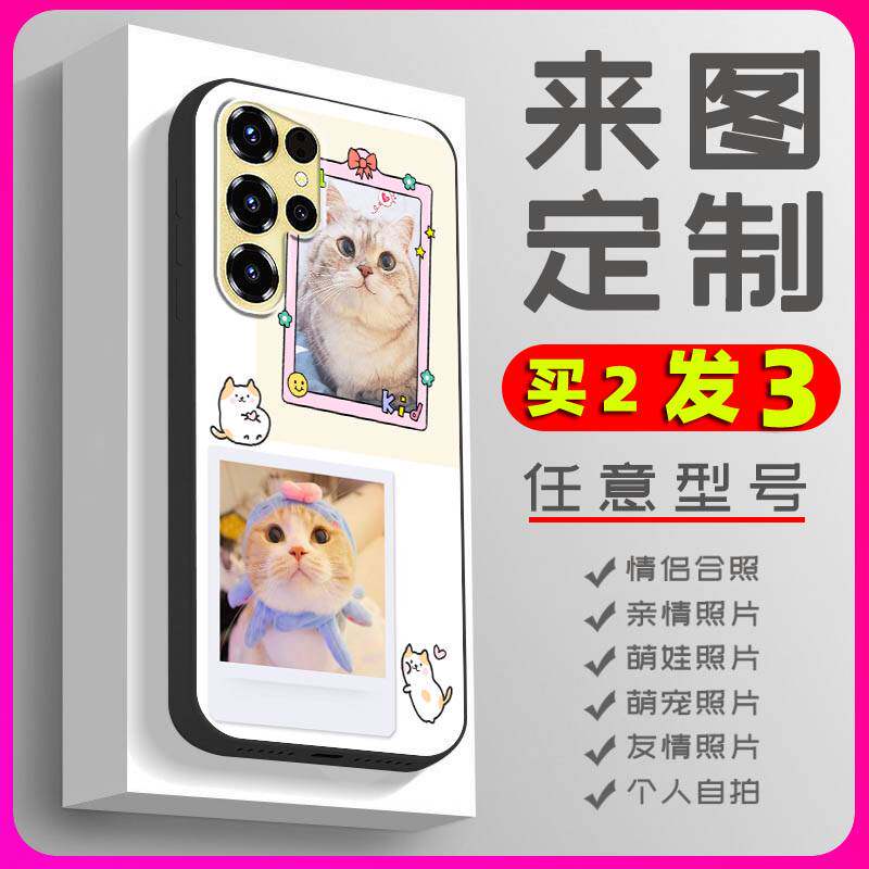 适用欧奇C68/Oukitel C68手机壳软壳diy任意型号全家福照片卡通