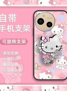 适用夏普Aquos sense9/SHG14/SH-53E手机壳卡通质感旋转流沙软壳