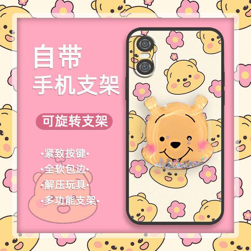 适用索尼Xperia10 VI/6代手机壳流沙潮流硅胶支架液态软壳情侣