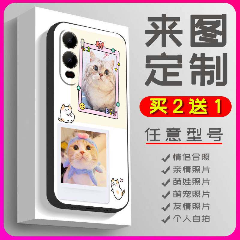 适用itel City200手机壳照片TPU防摔全家照艺术照任意机型婚纱照