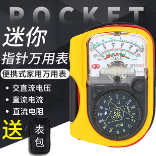 万用表机械袖 南京川宇指针表万用表家用迷你便携式 珍学生QQ2.0