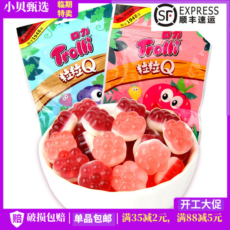 10包19.9 临期Trolli德国口力粒粒Q橡皮糖60g 猫爪葡萄软糖果|ruв категории закуски/орехи/специальность, конфеты/желе/пудинг, конфеты - от Buy2taobao.com для оказания профессиональной услуги покупки агента Taobao