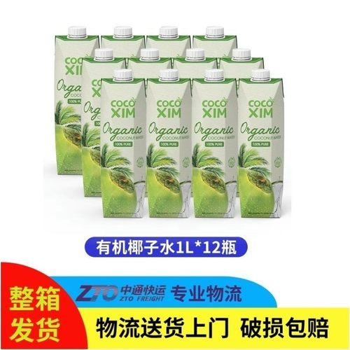 【6/12瓶整箱】临期酷酷西姆有机100%纯椰子水NFC椰青果汁1L装